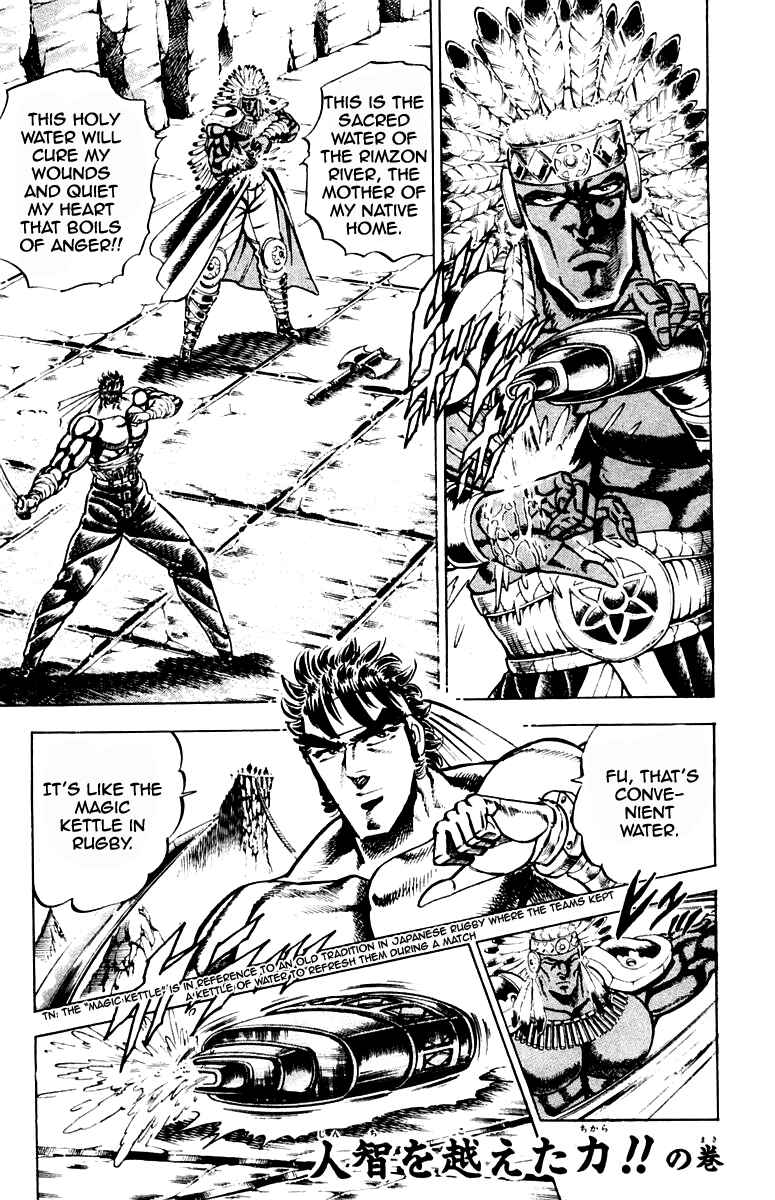 Page 1 Chapter 208 Sakigake!! Otokojuku