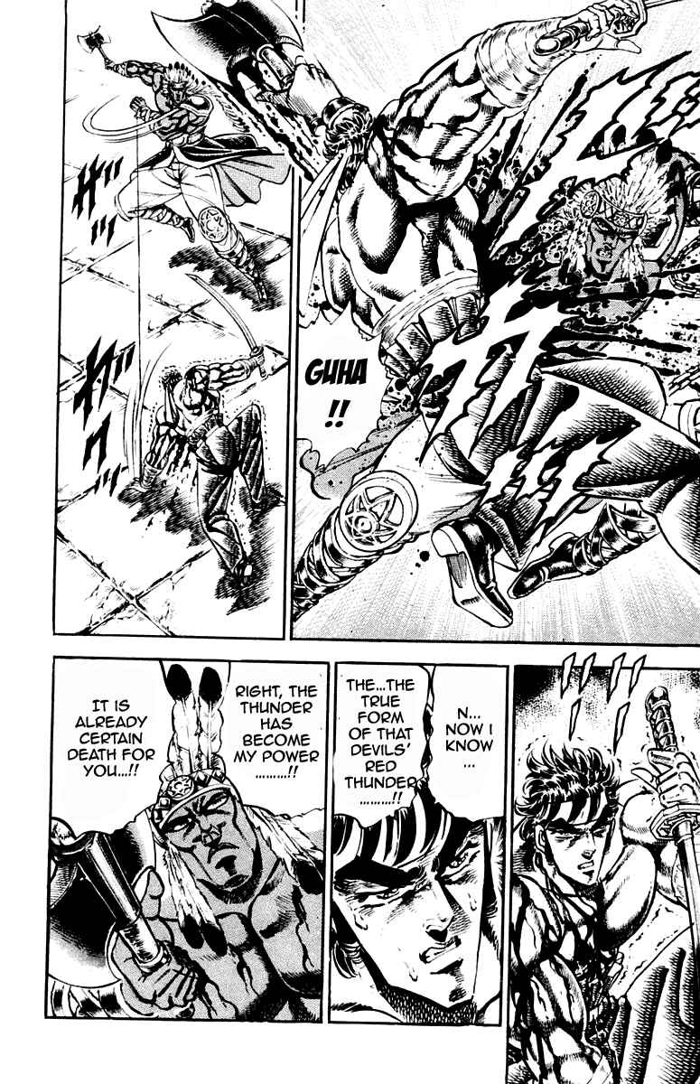 Page 12 Chapter 208 Sakigake!! Otokojuku