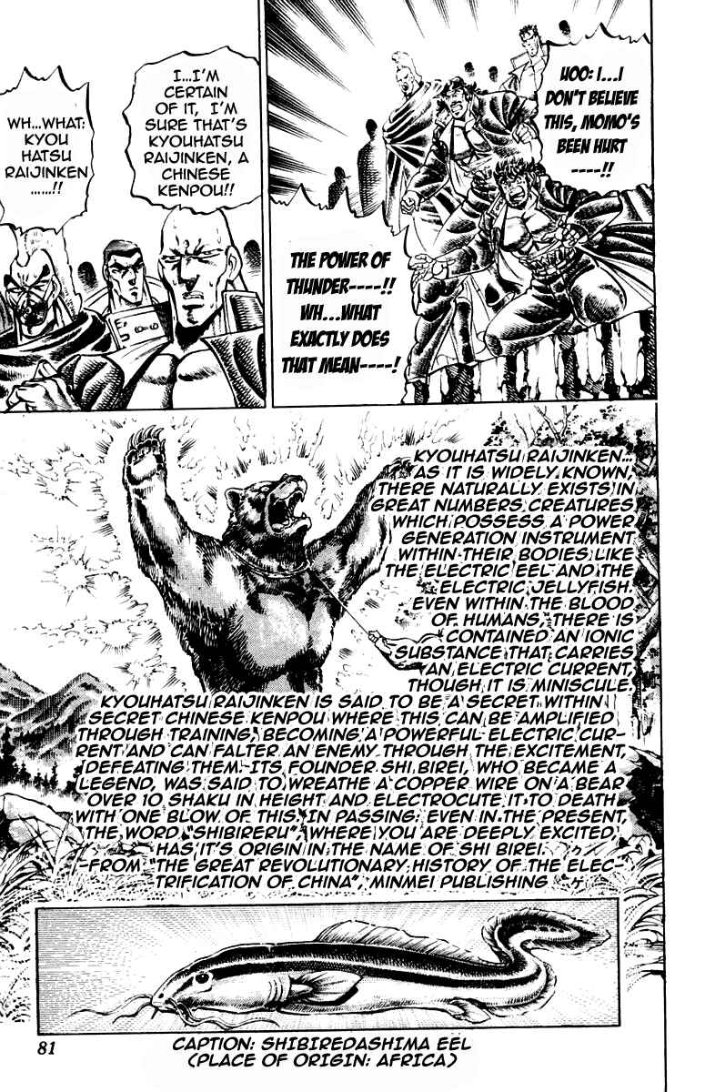 Page 13 Chapter 208 Sakigake!! Otokojuku