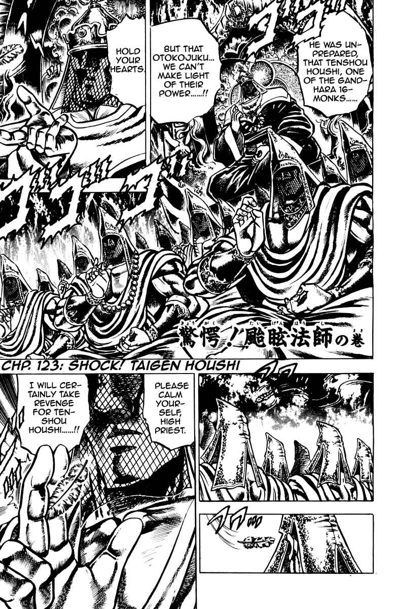 Page 1 Chapter 123 Sakigake!! Otokojuku