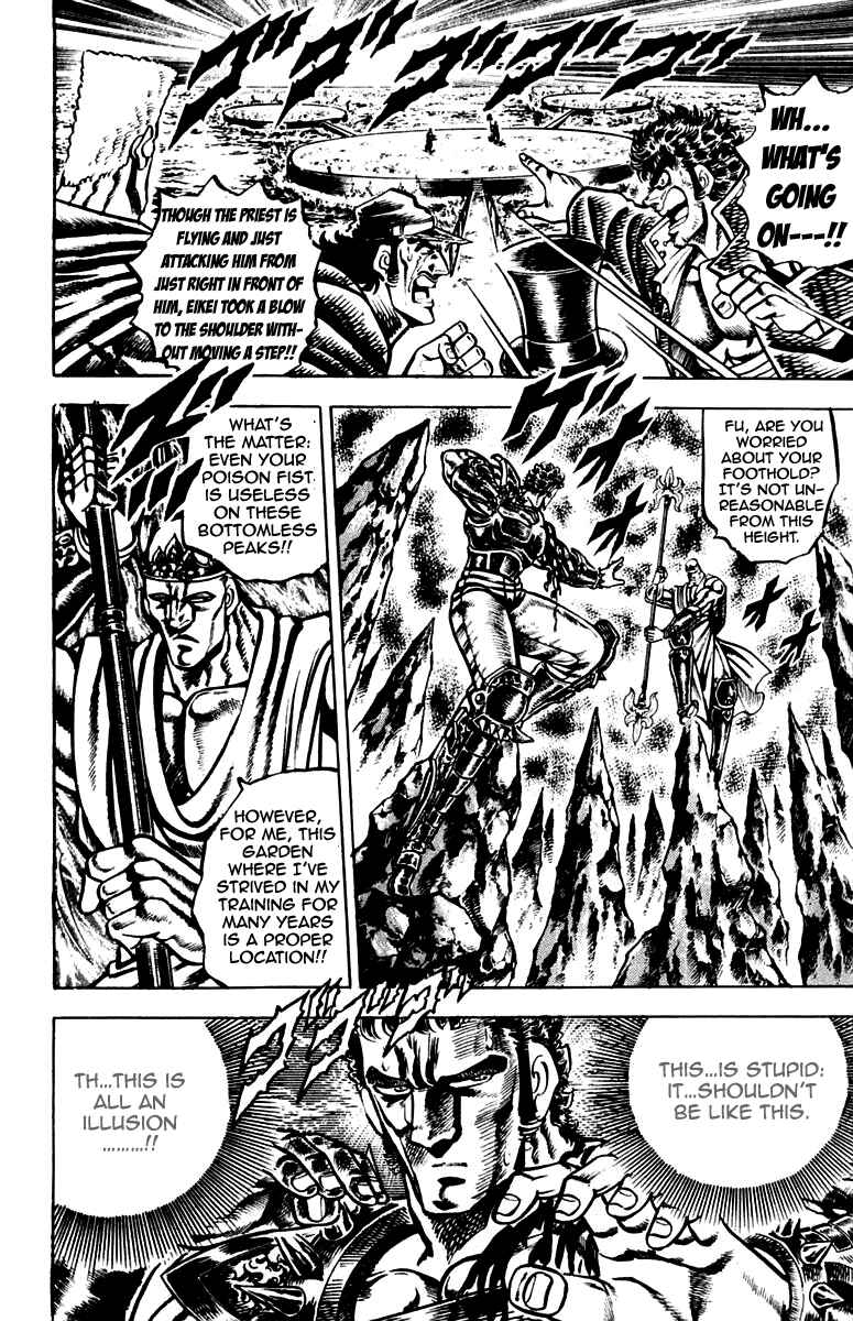 Page 11 Chapter 123 Sakigake!! Otokojuku