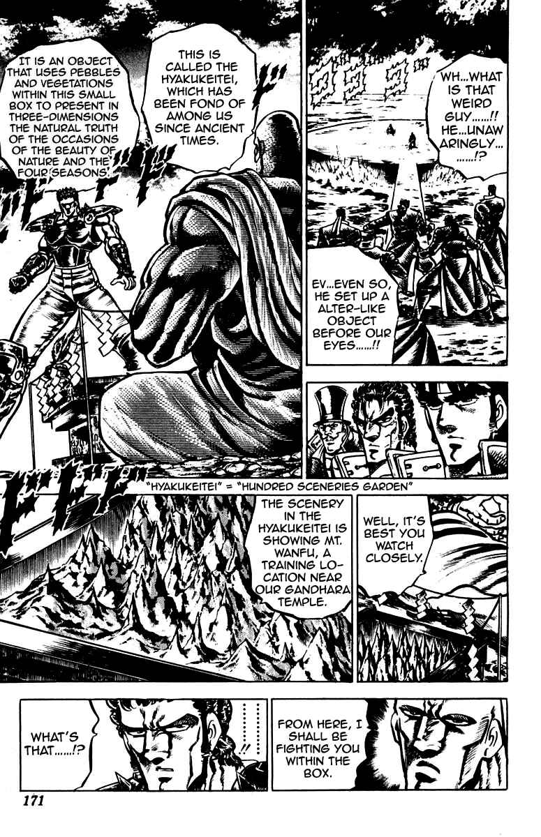 Page 5 Chapter 123 Sakigake!! Otokojuku