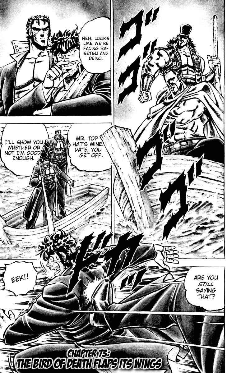 Page 1 Chapter 73 Sakigake!! Otokojuku