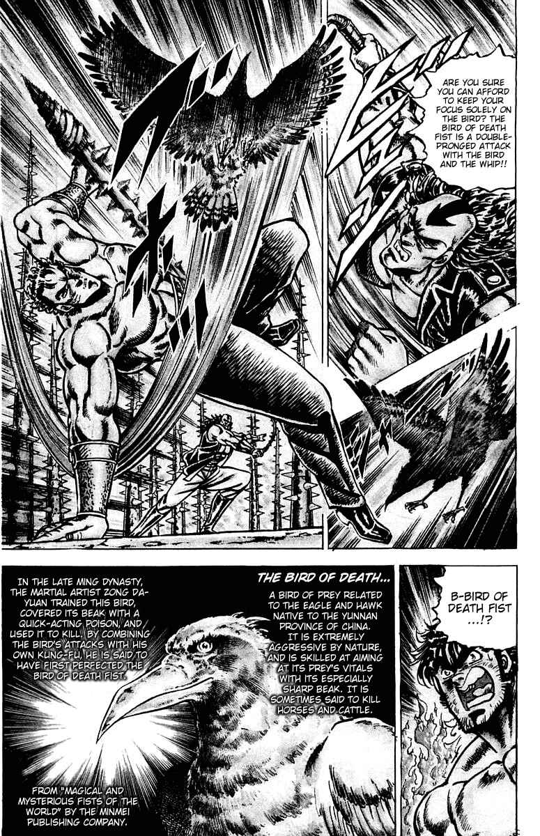 Page 16 Chapter 73 Sakigake!! Otokojuku