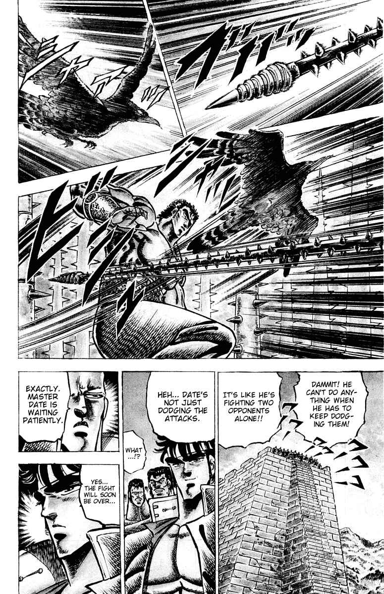 Page 17 Chapter 73 Sakigake!! Otokojuku