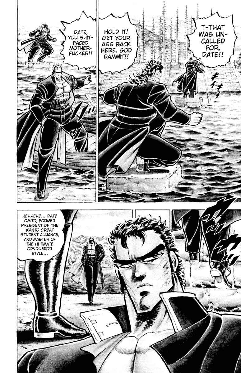Page 3 Chapter 73 Sakigake!! Otokojuku