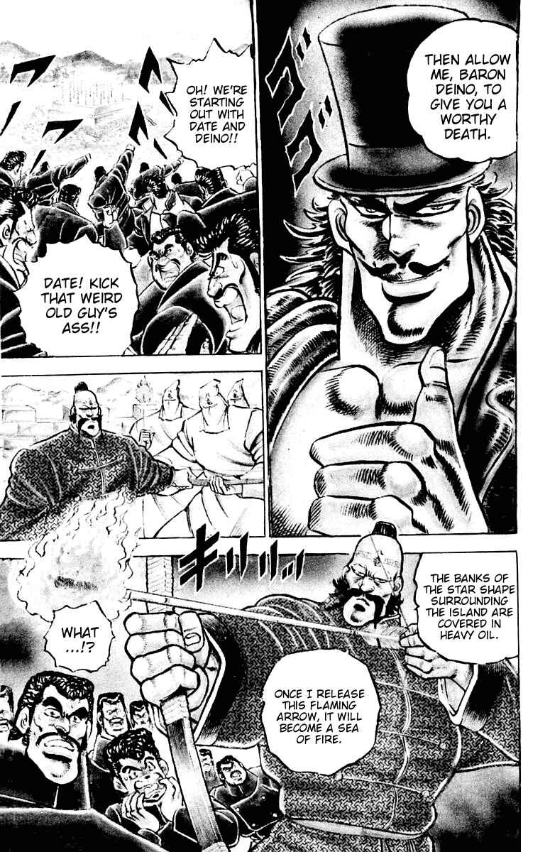 Page 4 Chapter 73 Sakigake!! Otokojuku