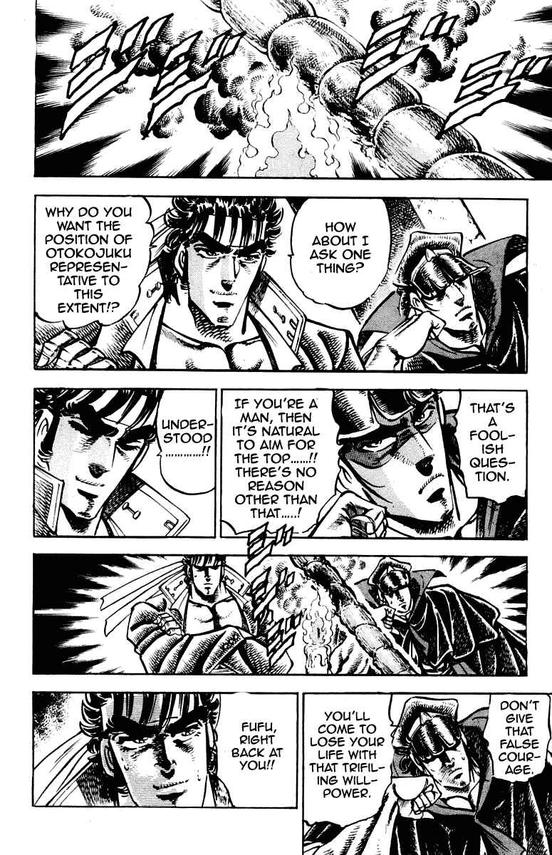 Page 14 Chapter 255 Sakigake!! Otokojuku