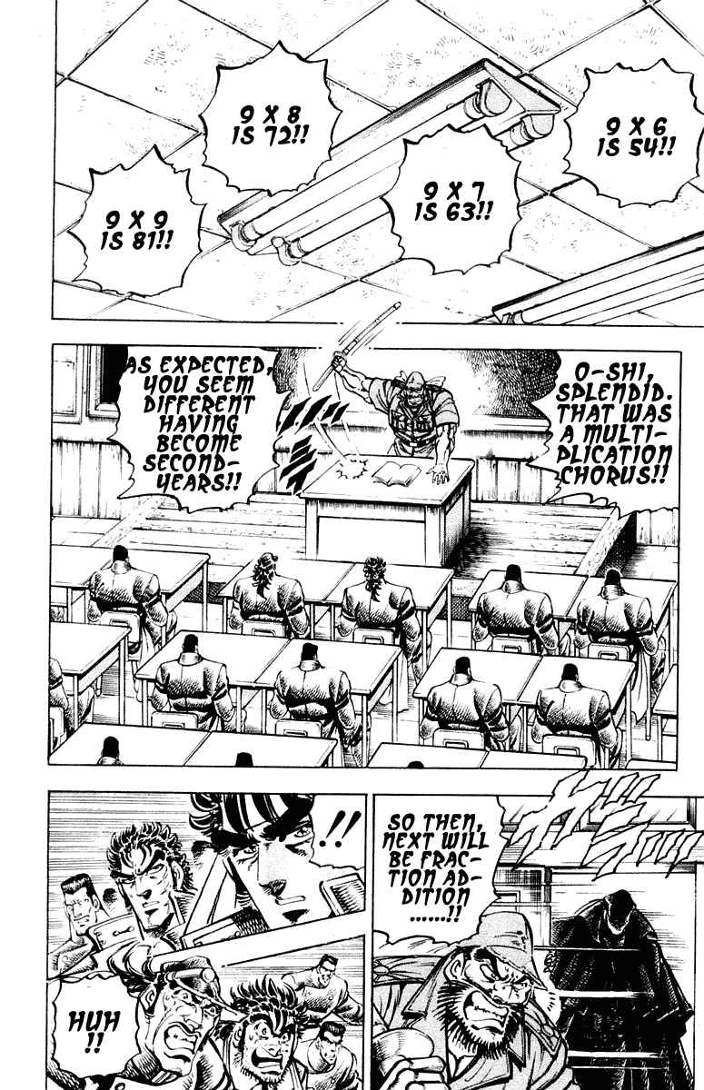 Page 2 Chapter 255 Sakigake!! Otokojuku