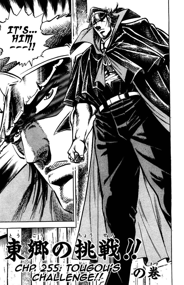 Page 3 Chapter 255 Sakigake!! Otokojuku