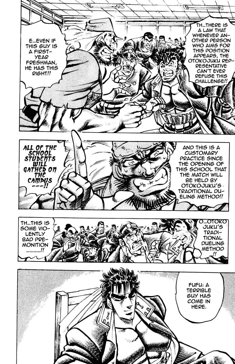Page 6 Chapter 255 Sakigake!! Otokojuku