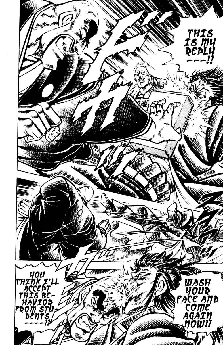 Page 8 Chapter 255 Sakigake!! Otokojuku