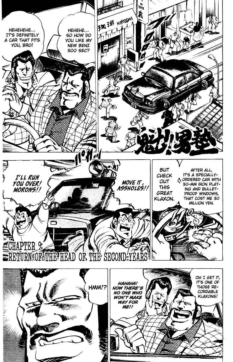 Page 7 Chapter 9 Sakigake!! Otokojuku