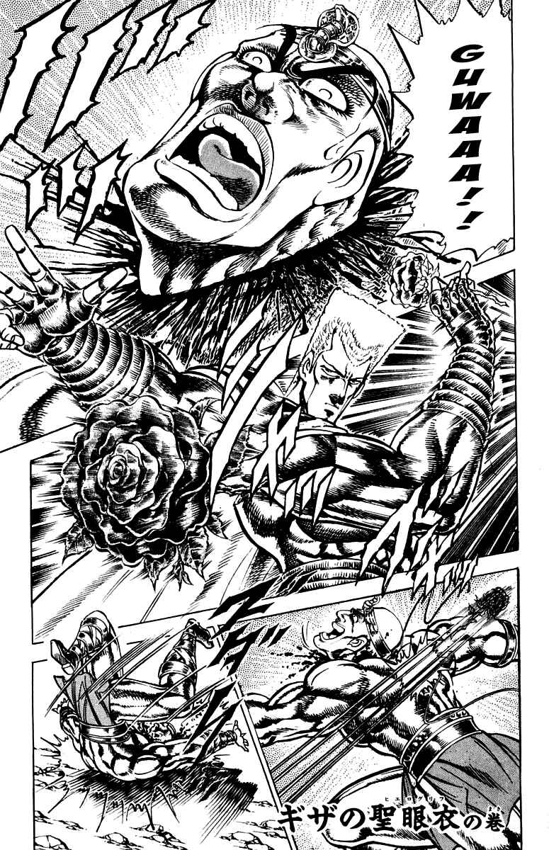 Page 1 Chapter 154 Sakigake!! Otokojuku