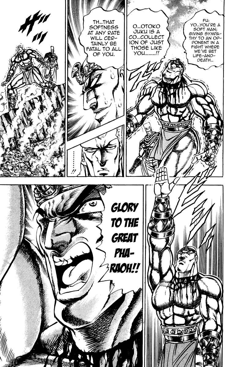 Page 5 Chapter 154 Sakigake!! Otokojuku
