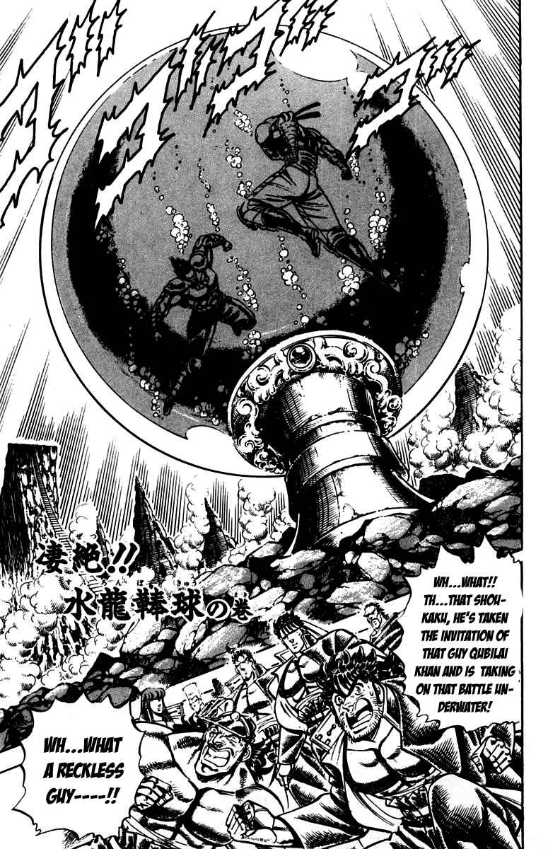 Page 1 Chapter 226 Sakigake!! Otokojuku