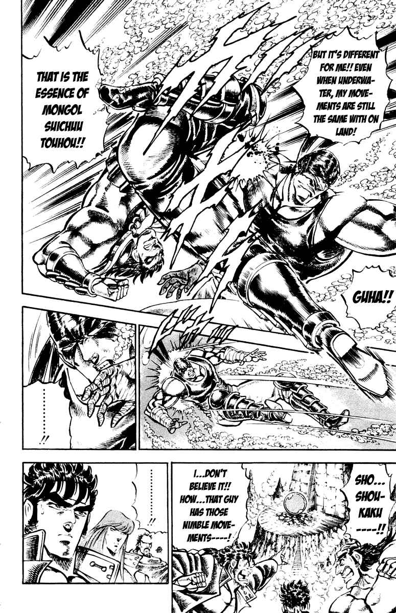Page 6 Chapter 226 Sakigake!! Otokojuku