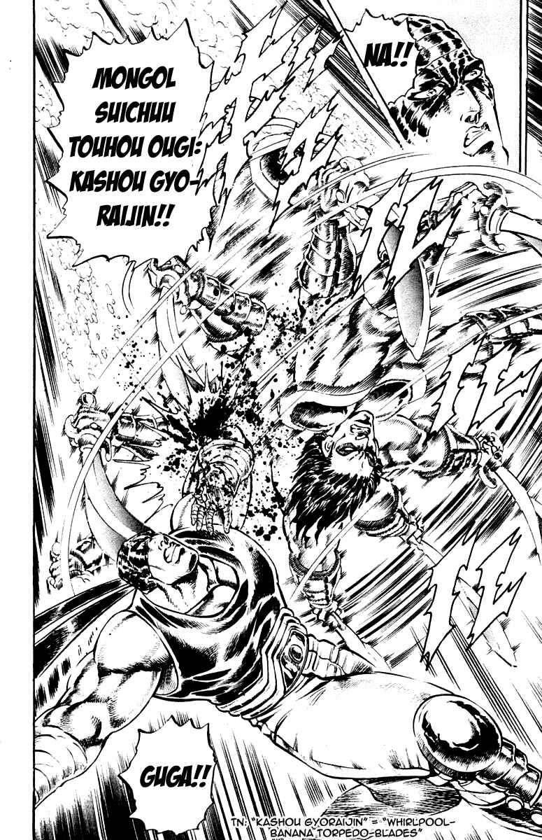 Page 8 Chapter 226 Sakigake!! Otokojuku