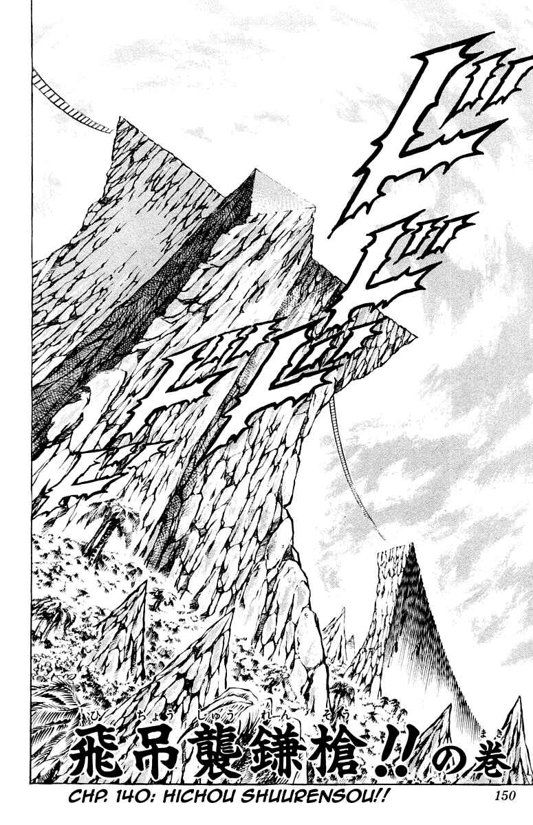 Page 2 Chapter 140 Sakigake!! Otokojuku