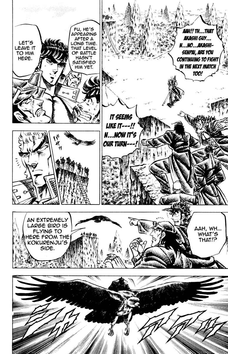 Page 4 Chapter 140 Sakigake!! Otokojuku