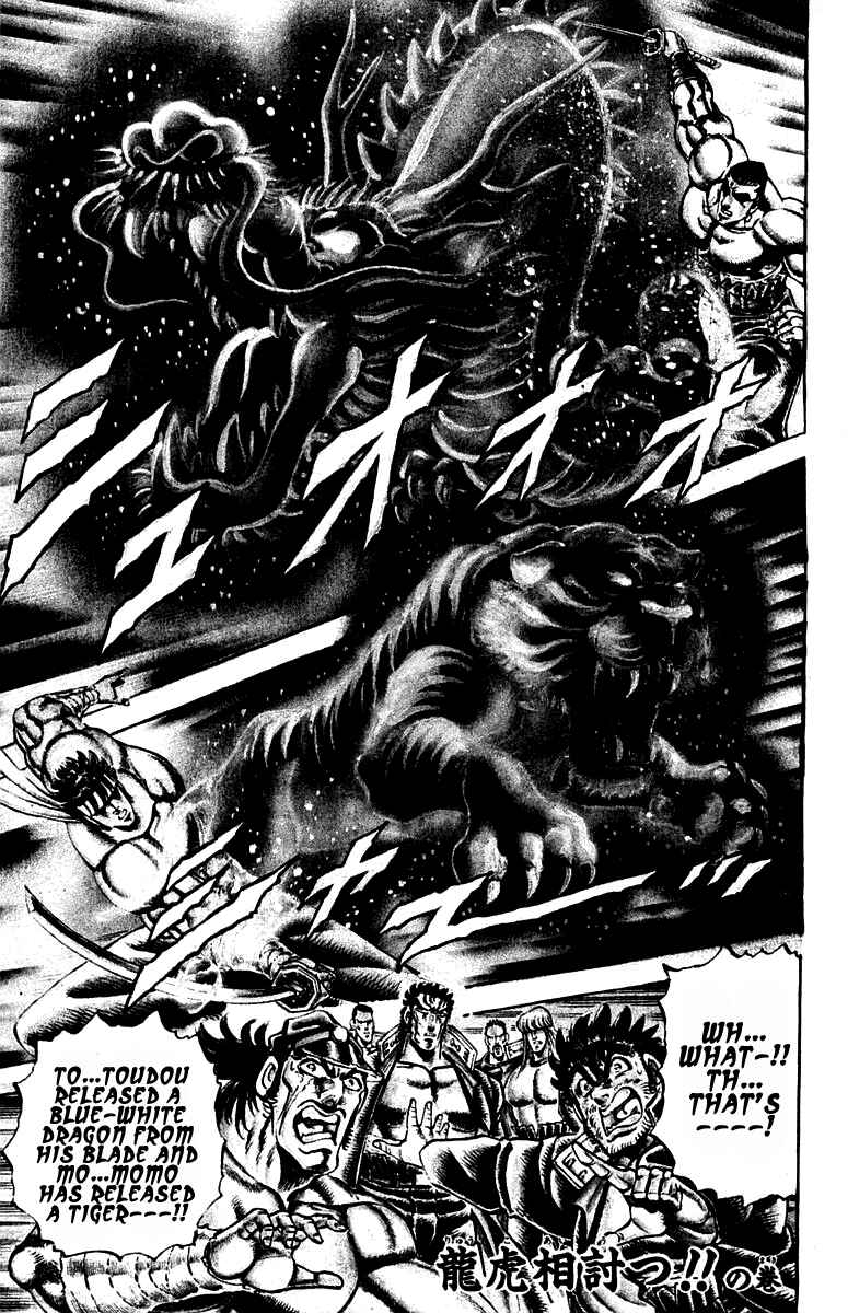 Page 1 Chapter 247 Sakigake!! Otokojuku
