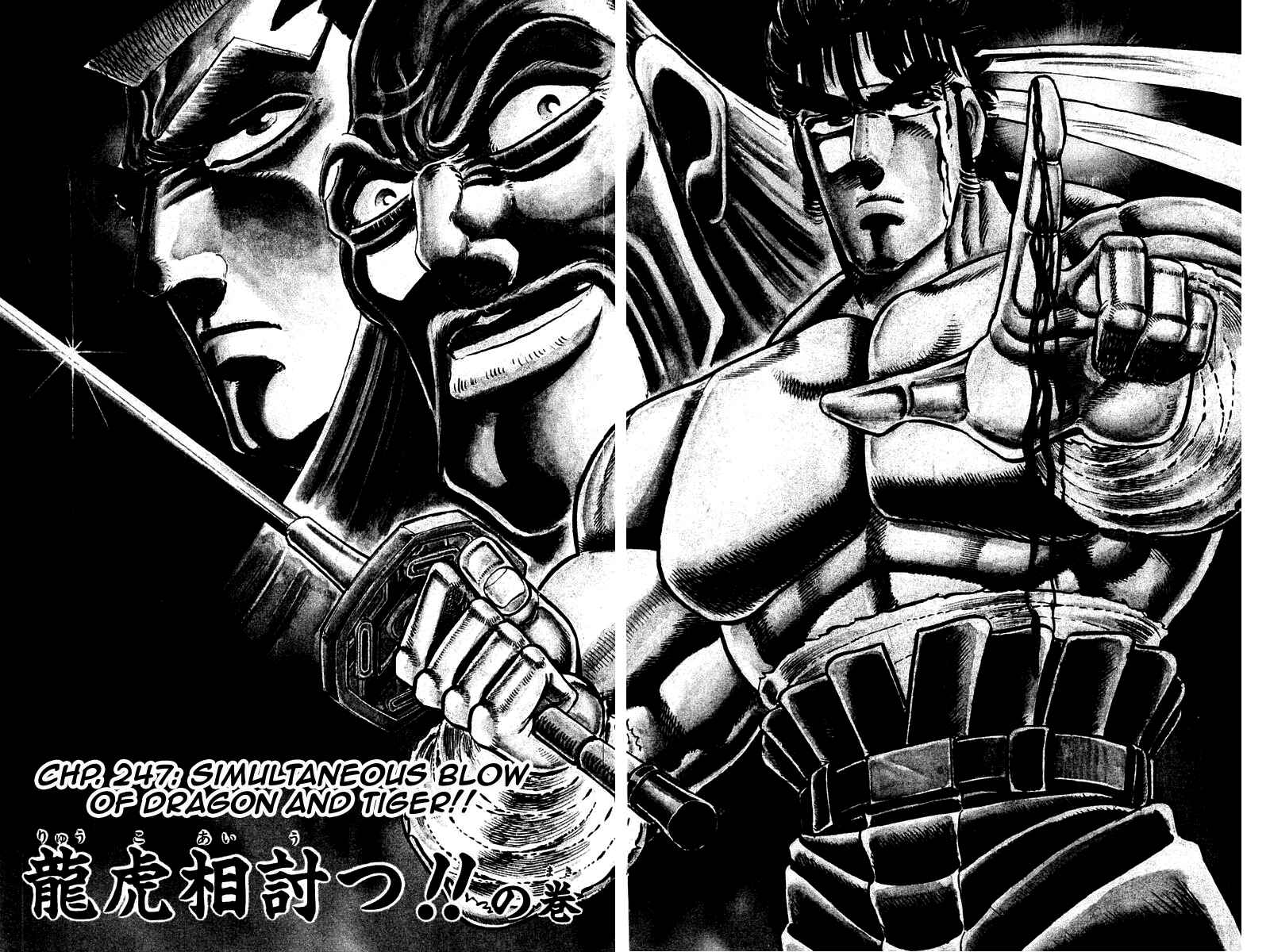 Page 2 Chapter 247 Sakigake!! Otokojuku