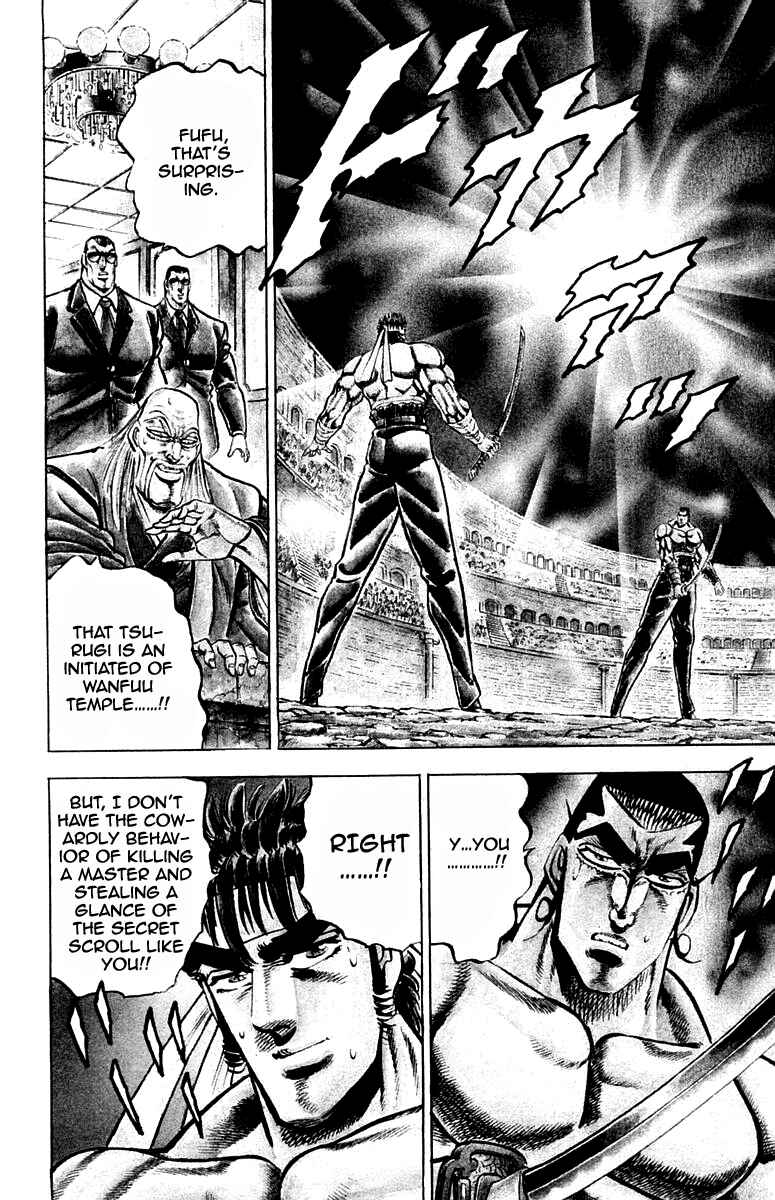 Page 3 Chapter 247 Sakigake!! Otokojuku