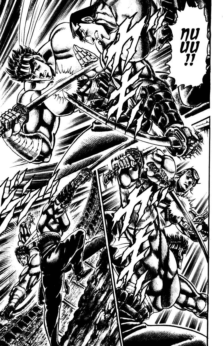 Page 8 Chapter 247 Sakigake!! Otokojuku