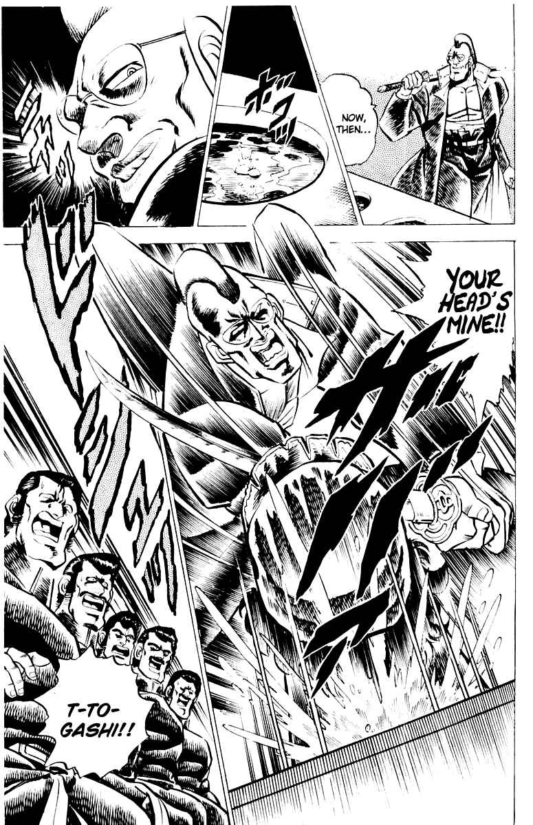 Page 17 Chapter 5 Sakigake!! Otokojuku