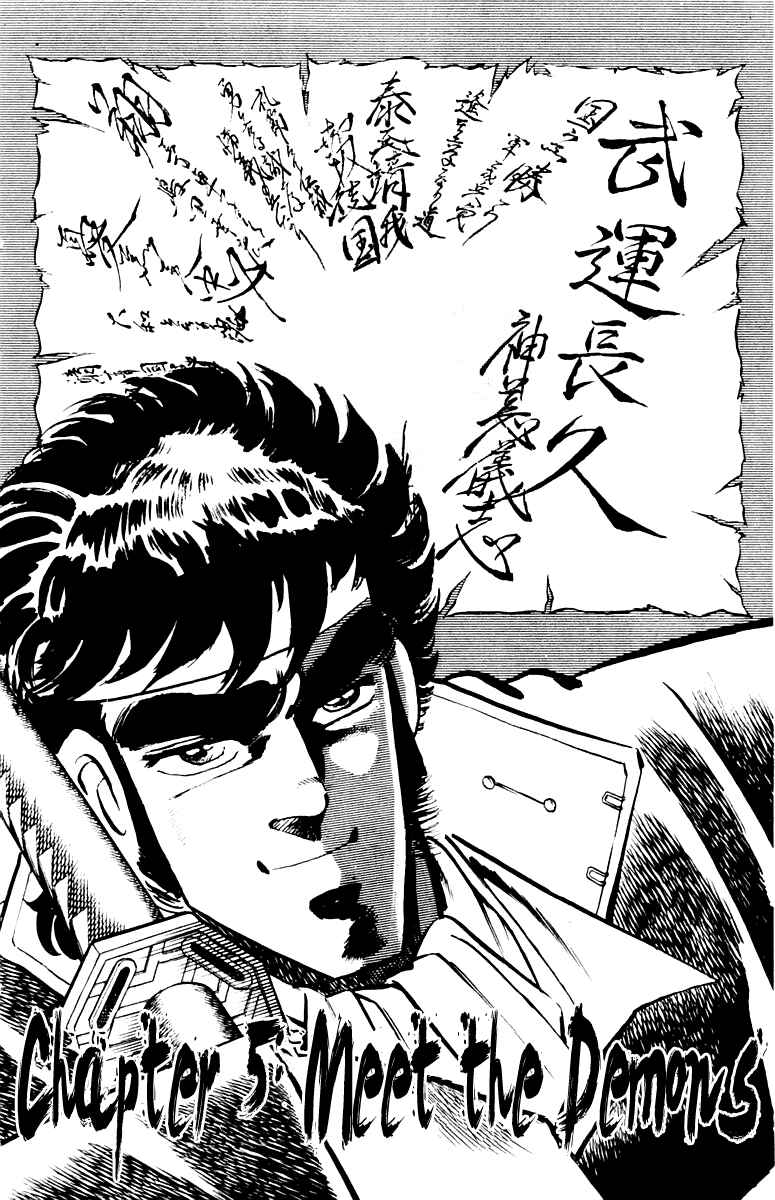 Page 2 Chapter 5 Sakigake!! Otokojuku