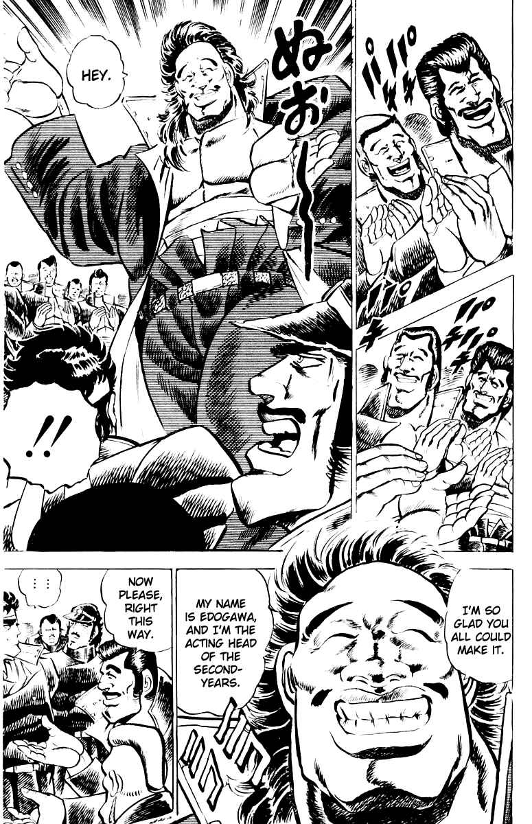 Page 7 Chapter 5 Sakigake!! Otokojuku