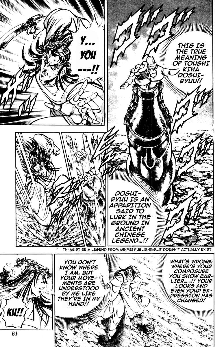 Page 15 Chapter 198 Sakigake!! Otokojuku