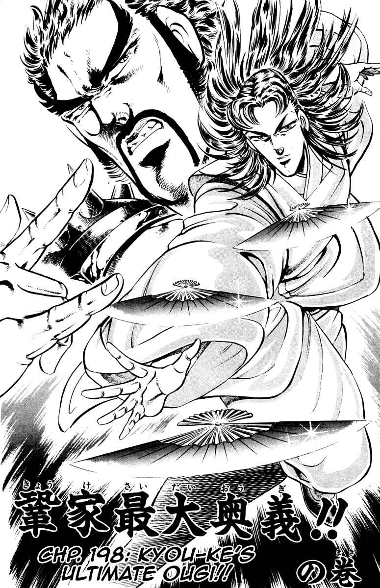 Page 2 Chapter 198 Sakigake!! Otokojuku
