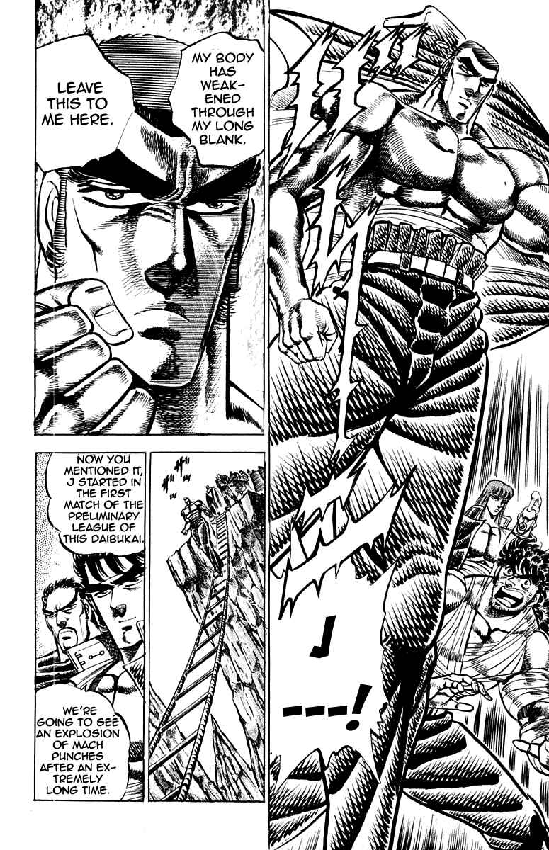 Page 12 Chapter 147 Sakigake!! Otokojuku