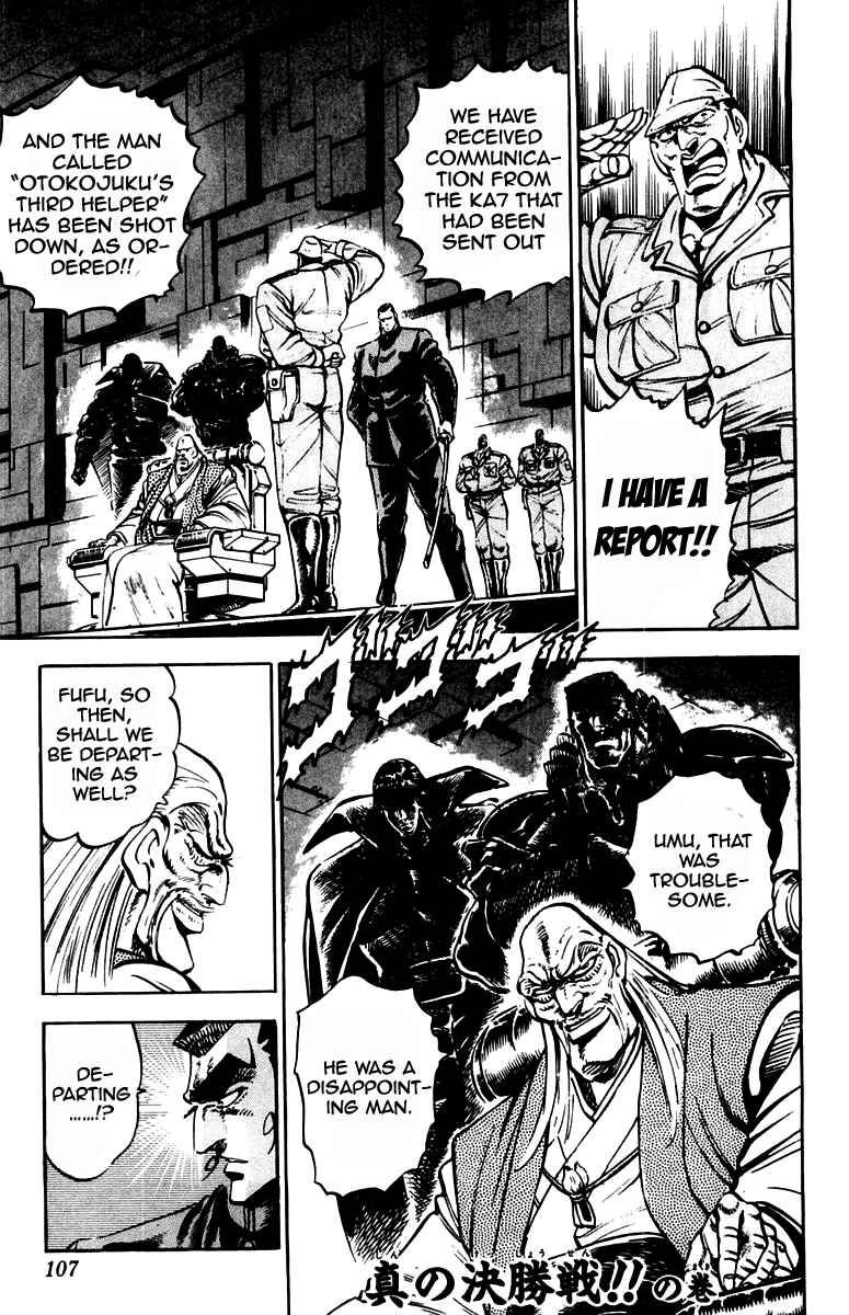 Page 1 Chapter 237 Sakigake!! Otokojuku