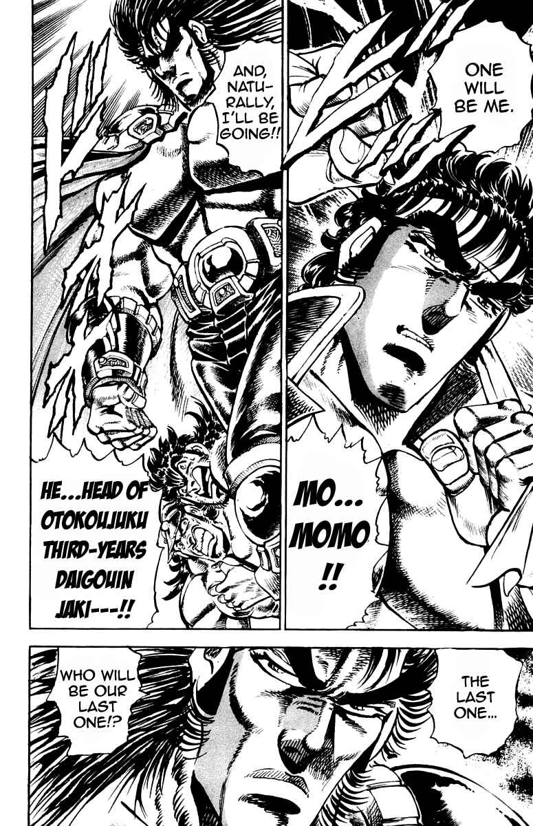 Page 17 Chapter 237 Sakigake!! Otokojuku