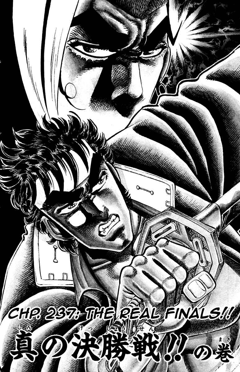 Page 2 Chapter 237 Sakigake!! Otokojuku