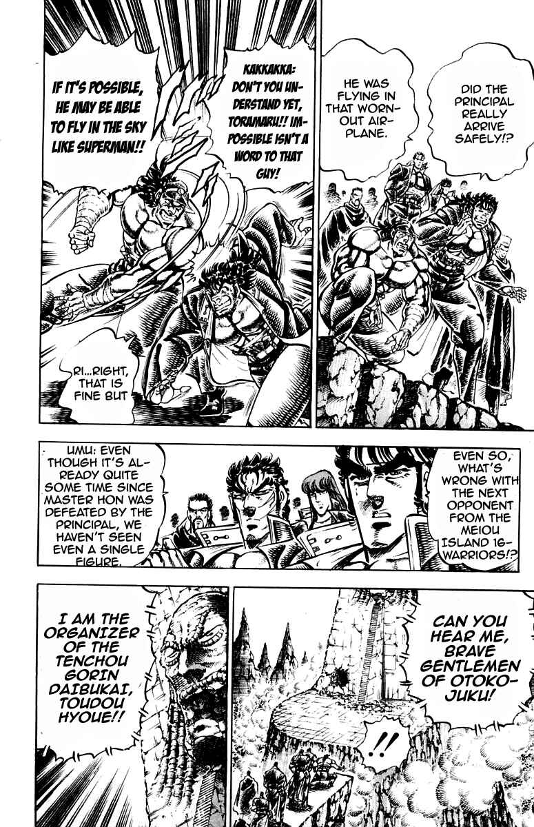 Page 4 Chapter 237 Sakigake!! Otokojuku