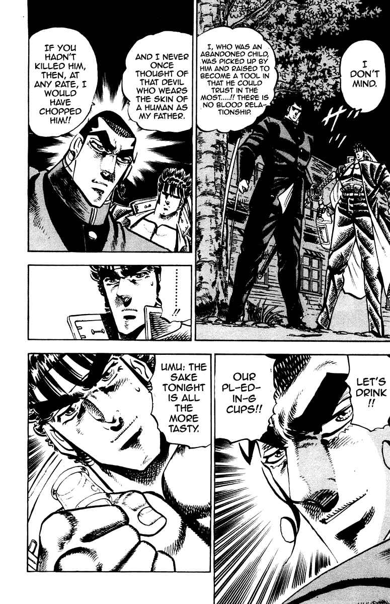 Page 13 Chapter 258 Sakigake!! Otokojuku