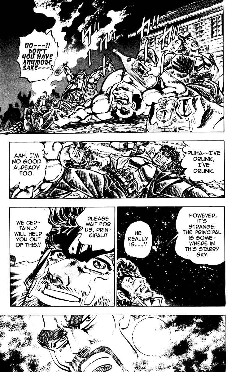 Page 14 Chapter 258 Sakigake!! Otokojuku