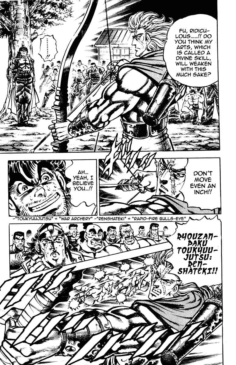 Page 8 Chapter 258 Sakigake!! Otokojuku