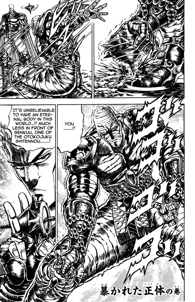 Page 1 Chapter 153 Sakigake!! Otokojuku