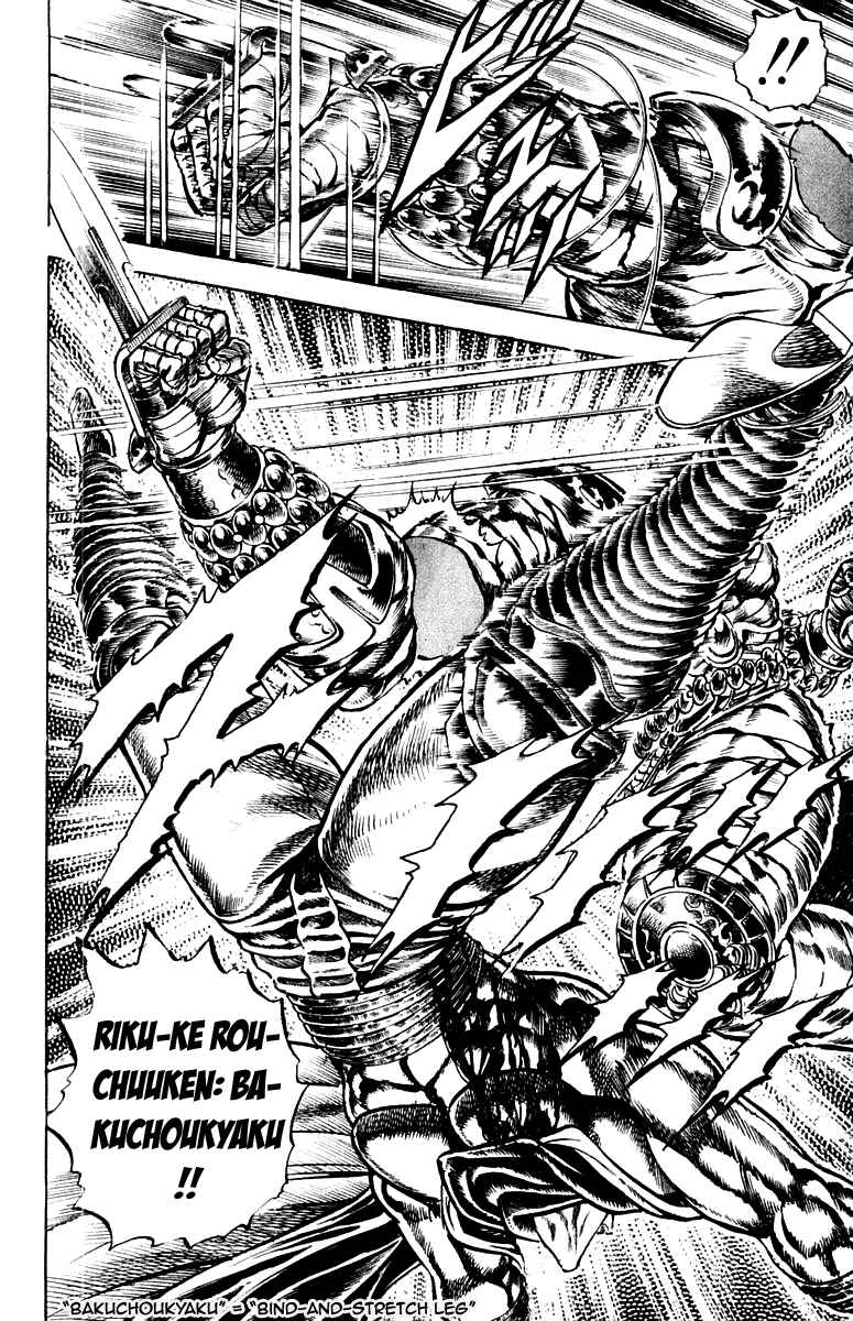 Page 8 Chapter 153 Sakigake!! Otokojuku