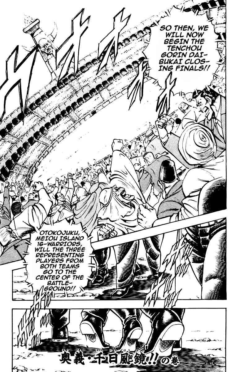 Page 1 Chapter 238 Sakigake!! Otokojuku