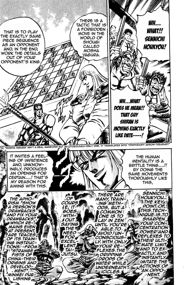 Page 16 Chapter 238 Sakigake!! Otokojuku