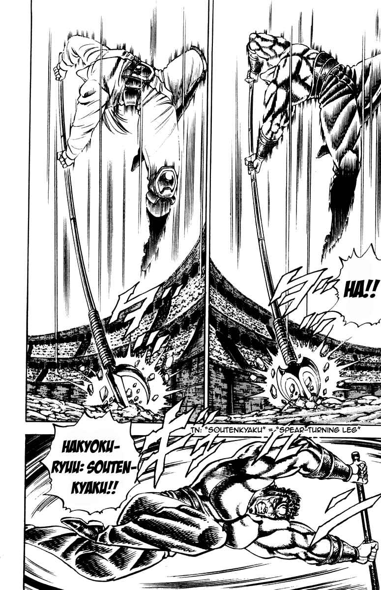 Page 17 Chapter 238 Sakigake!! Otokojuku