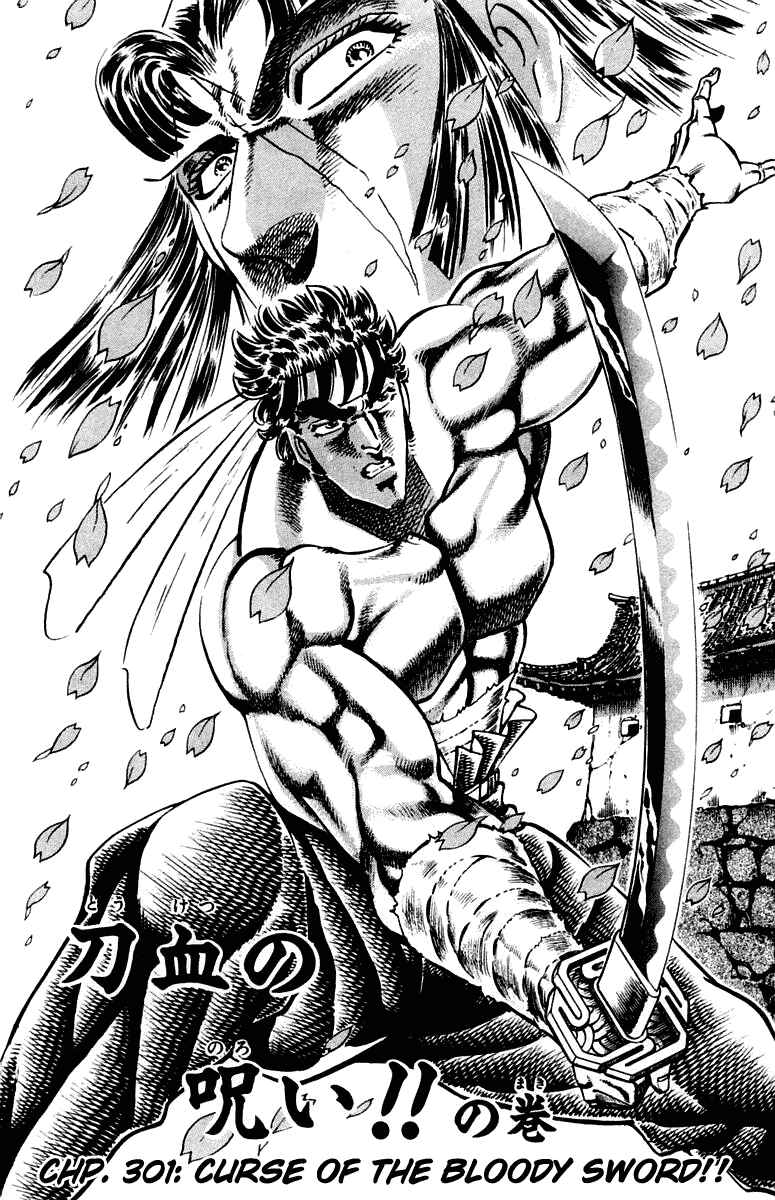 Page 2 Chapter 301 Sakigake!! Otokojuku