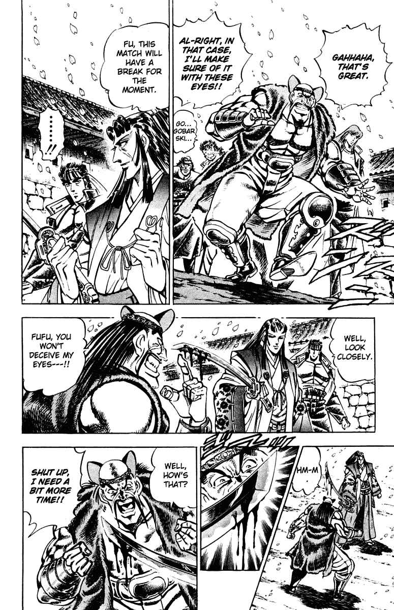 Page 4 Chapter 301 Sakigake!! Otokojuku