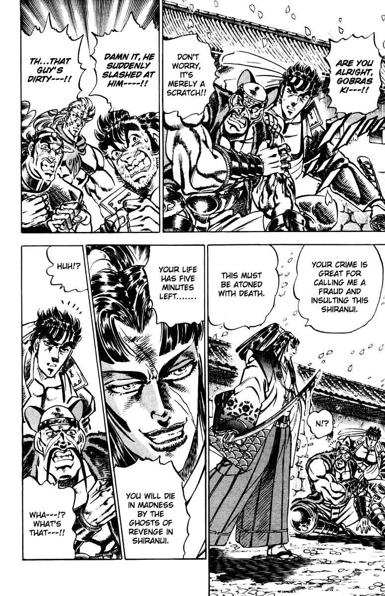 Page 6 Chapter 301 Sakigake!! Otokojuku
