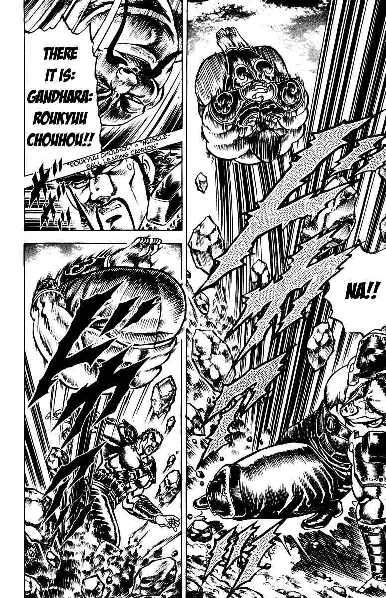 Page 18 Chapter 125 Sakigake!! Otokojuku